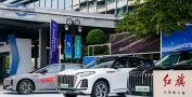 红旗汽车亮相汽车新质生产力发展论坛