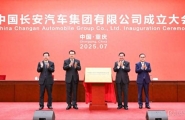 见证｜长安化身新央企：带领中国汽车告别野蛮生长